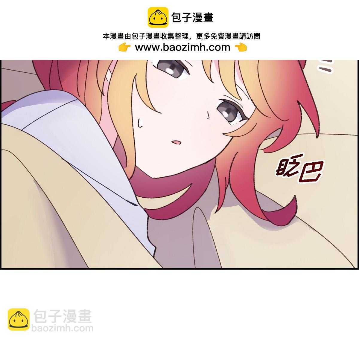 第50话 我昨天应该没闯祸吧？(1/5)-第50话