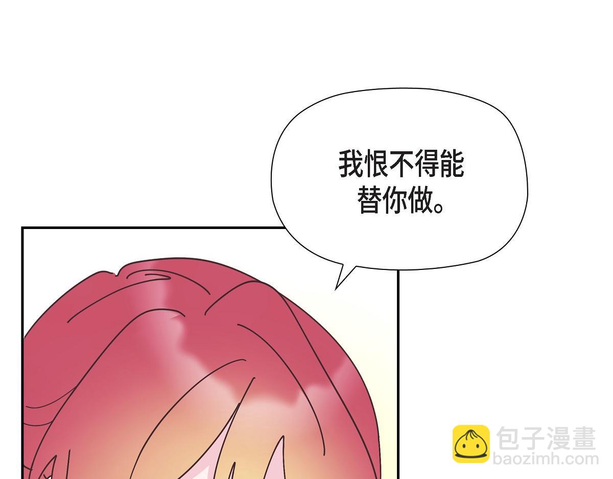 第52话 比想象中更加喜欢你(1/5)-第52话