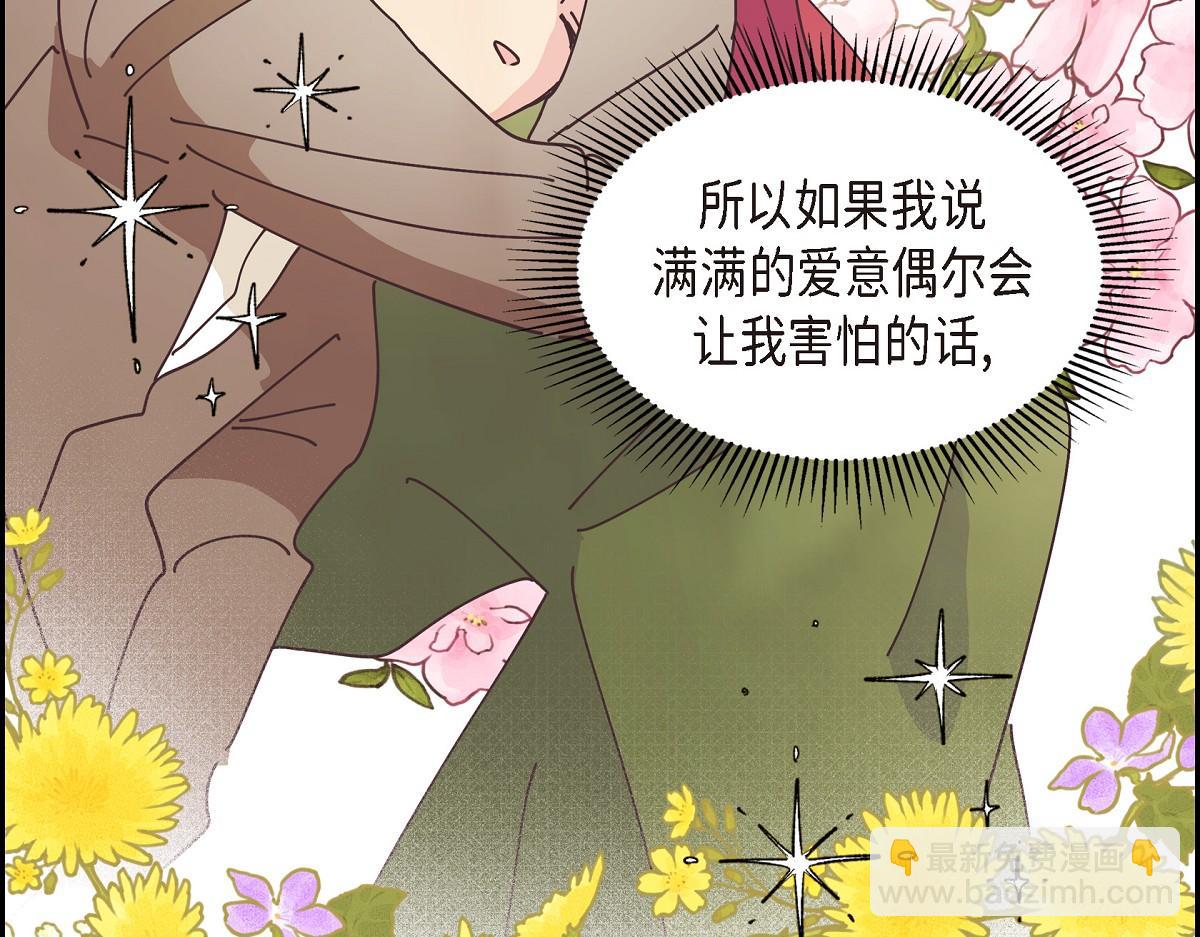 第52话 比想象中更加喜欢你(1/5)-第52话