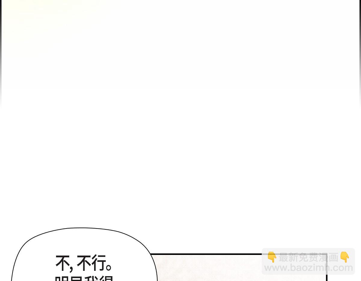 第54话 你也喜欢这个房子啊？(1/5)-第54话