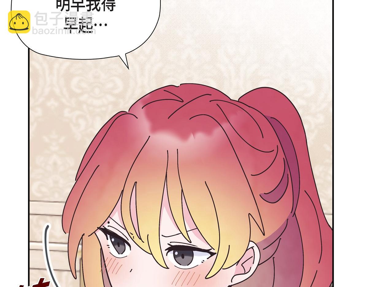 第54话 你也喜欢这个房子啊？(1/5)-第54话