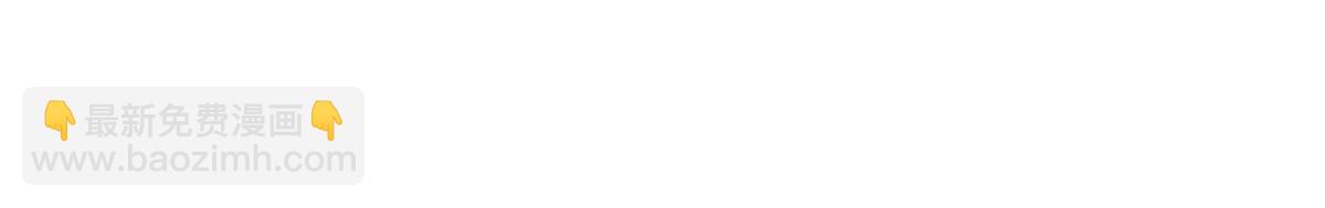 第54话 你也喜欢这个房子啊？(1/5)-第54话