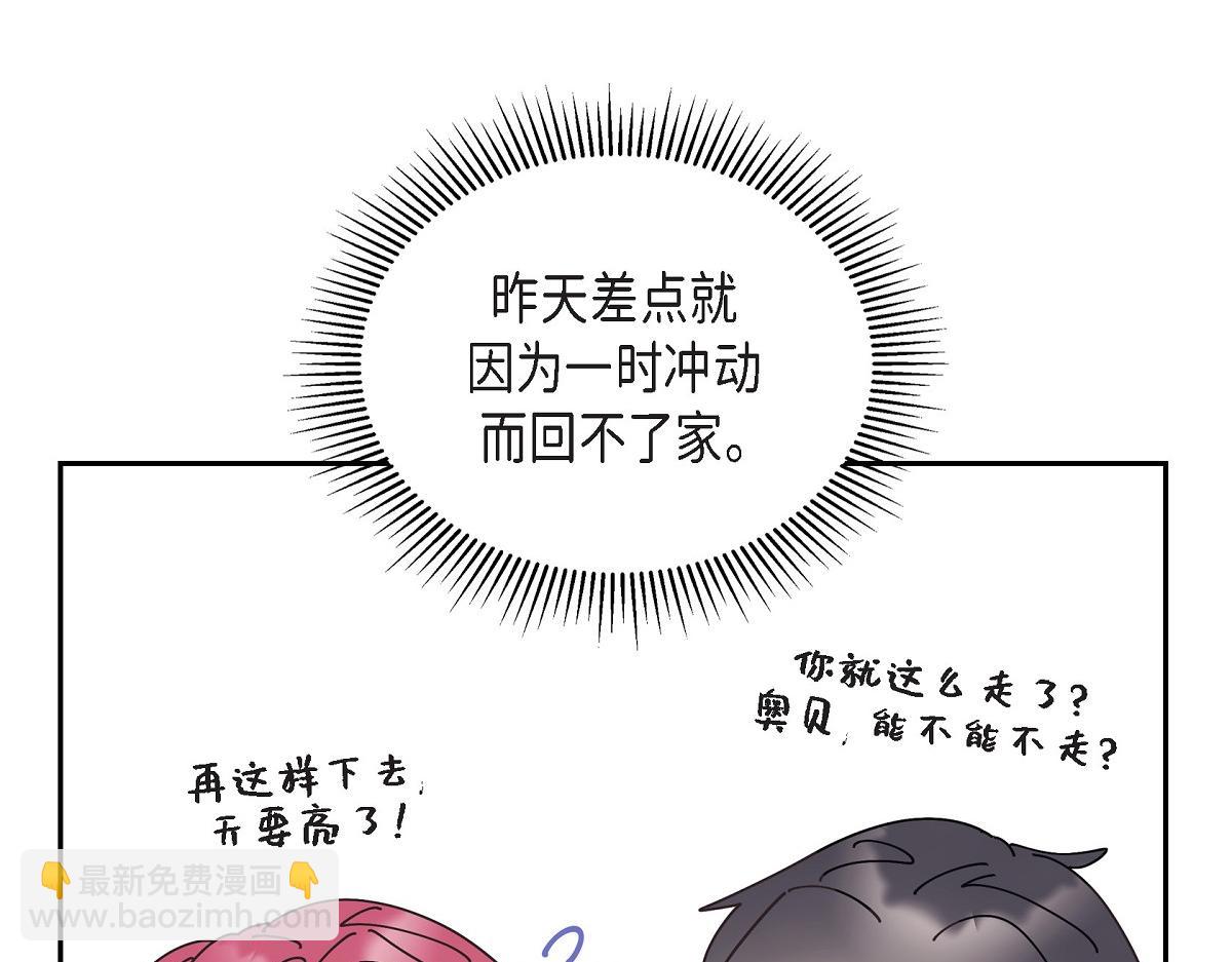 第54话 你也喜欢这个房子啊？(1/5)-第54话