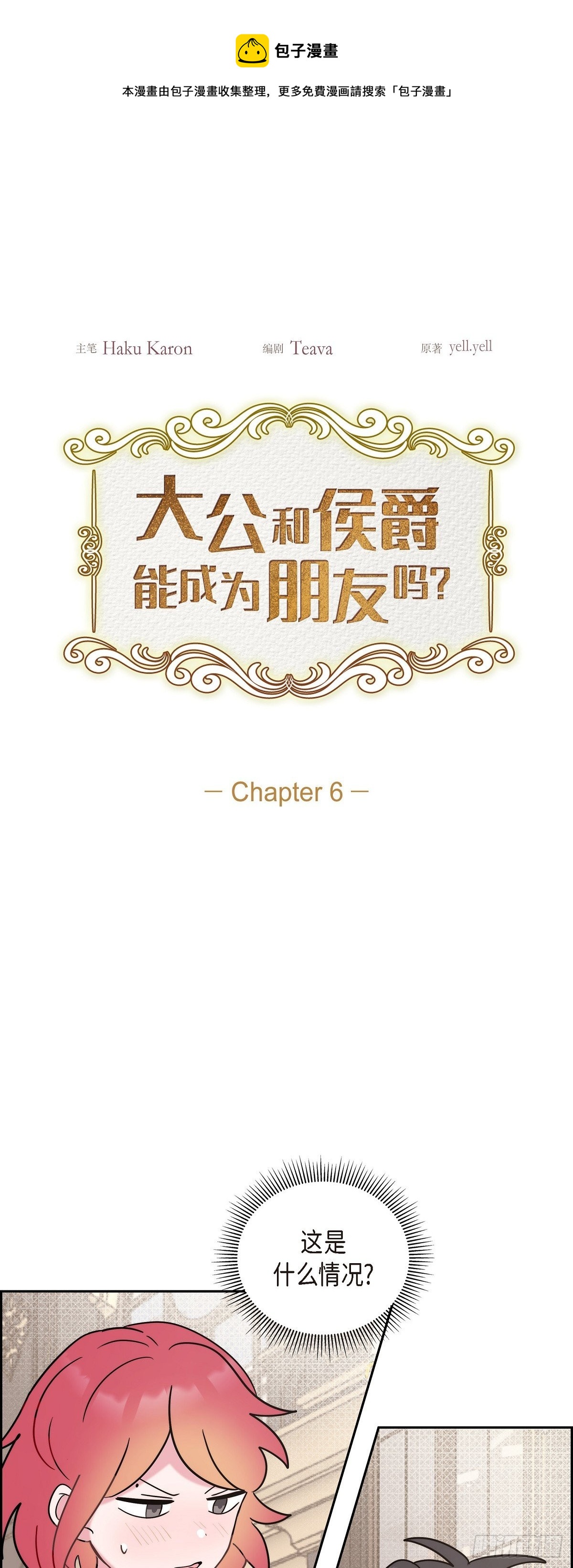 06.我一定要拿第一！-第6话