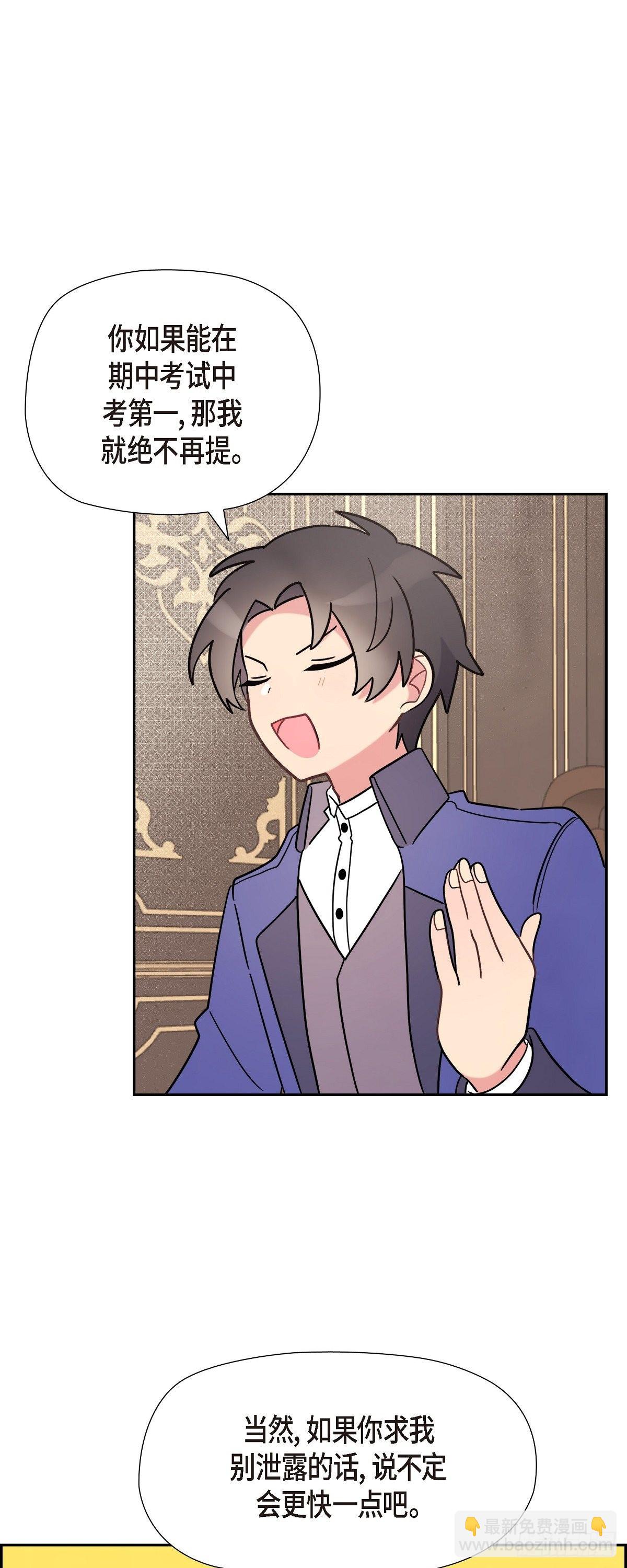 06.我一定要拿第一！-第6话