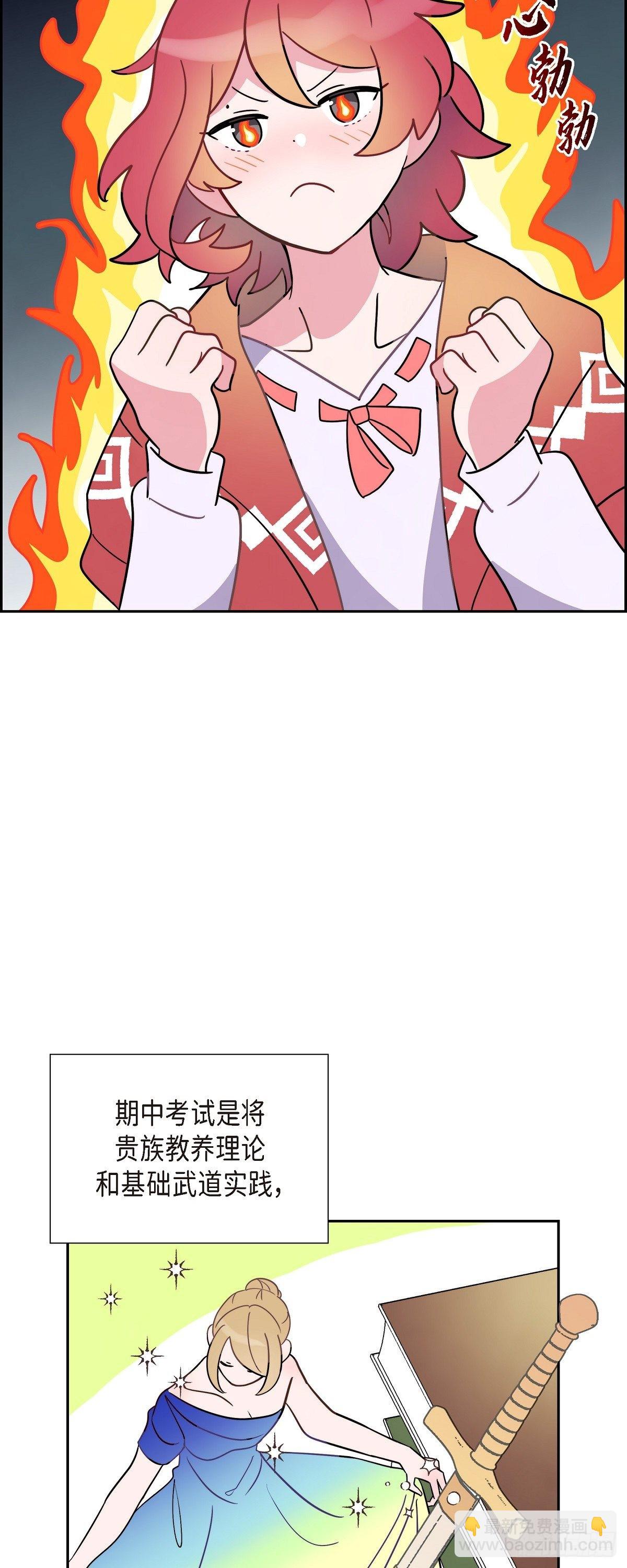 06.我一定要拿第一！-第6话