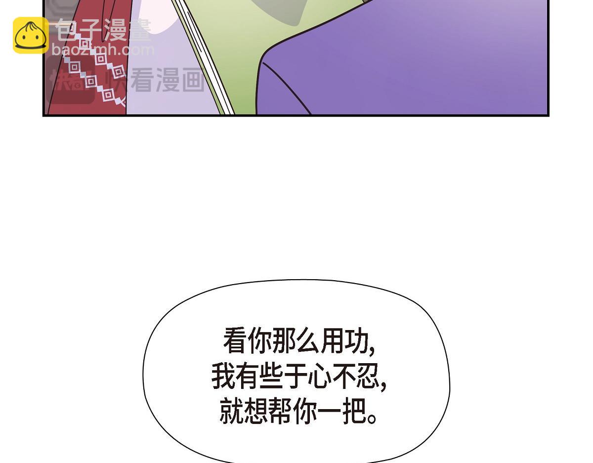 第60话 谢谢你待在我身边（完结）(1/6)-第60话