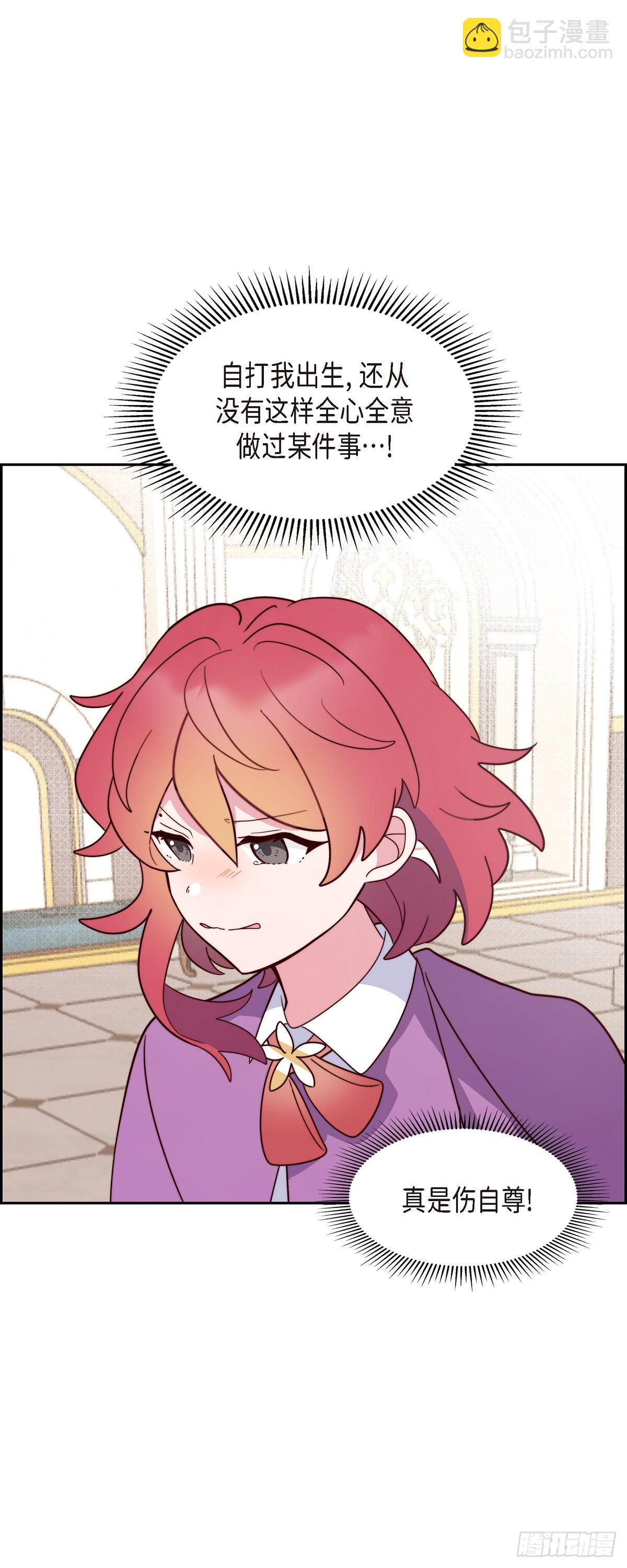 08.你是故意的吧？-第8话