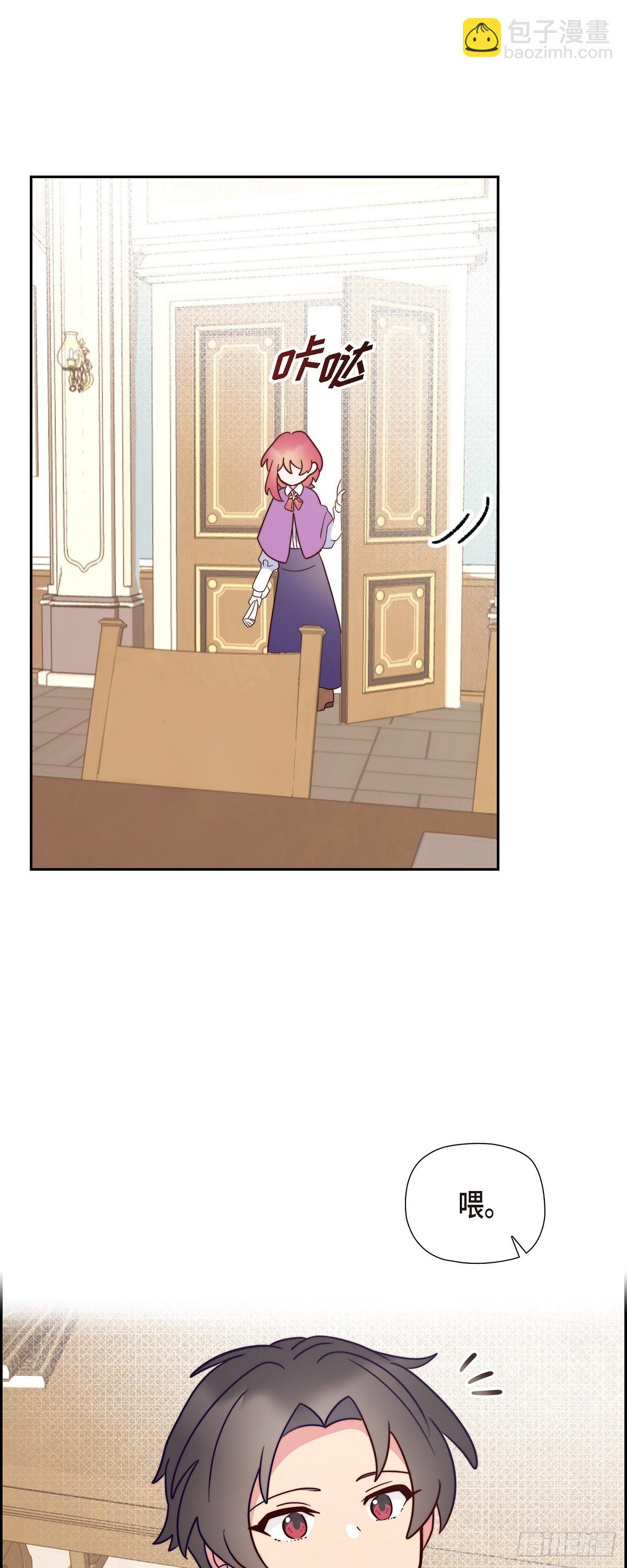 08.你是故意的吧？-第8话