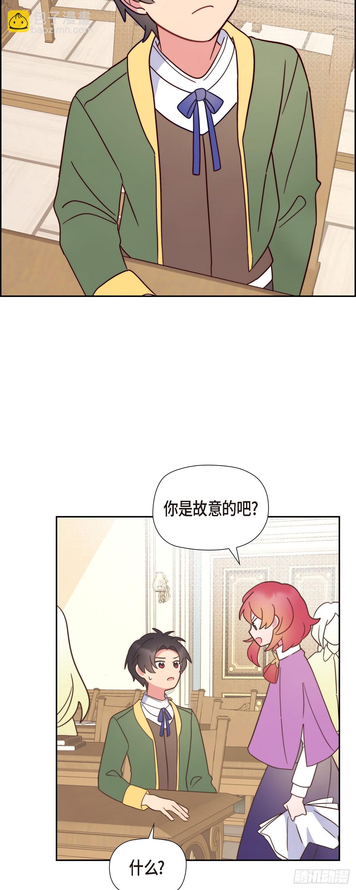 08.你是故意的吧？-第8话