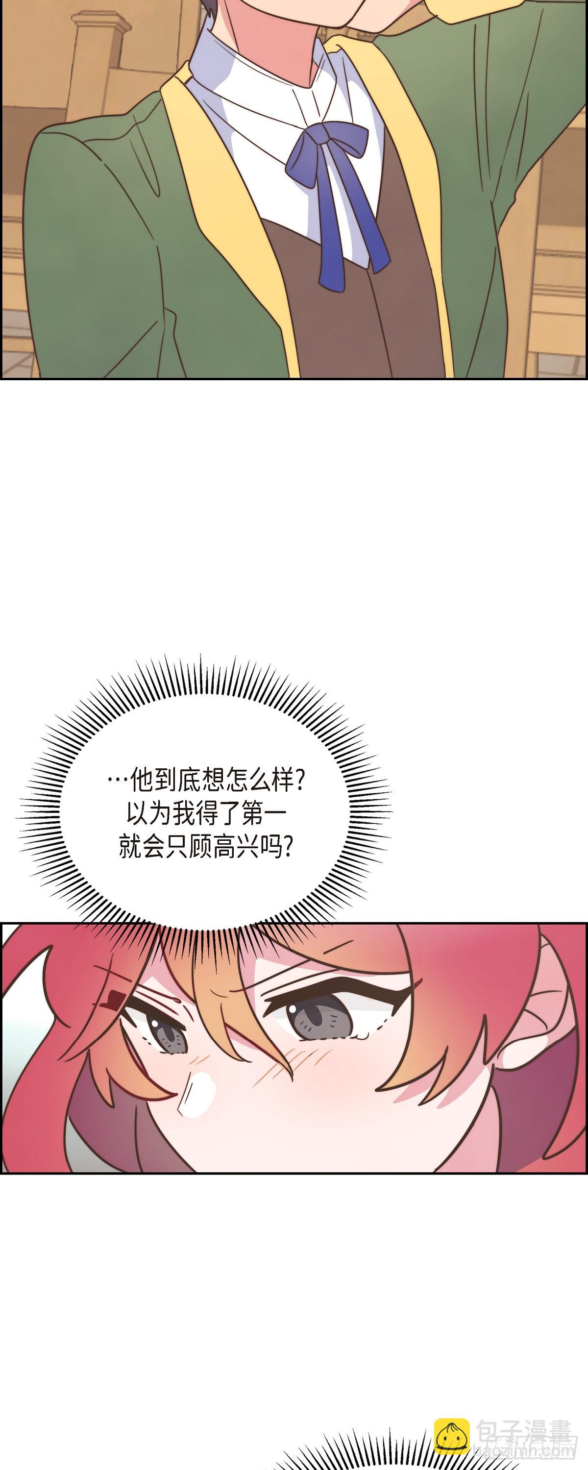 08.你是故意的吧？-第8话