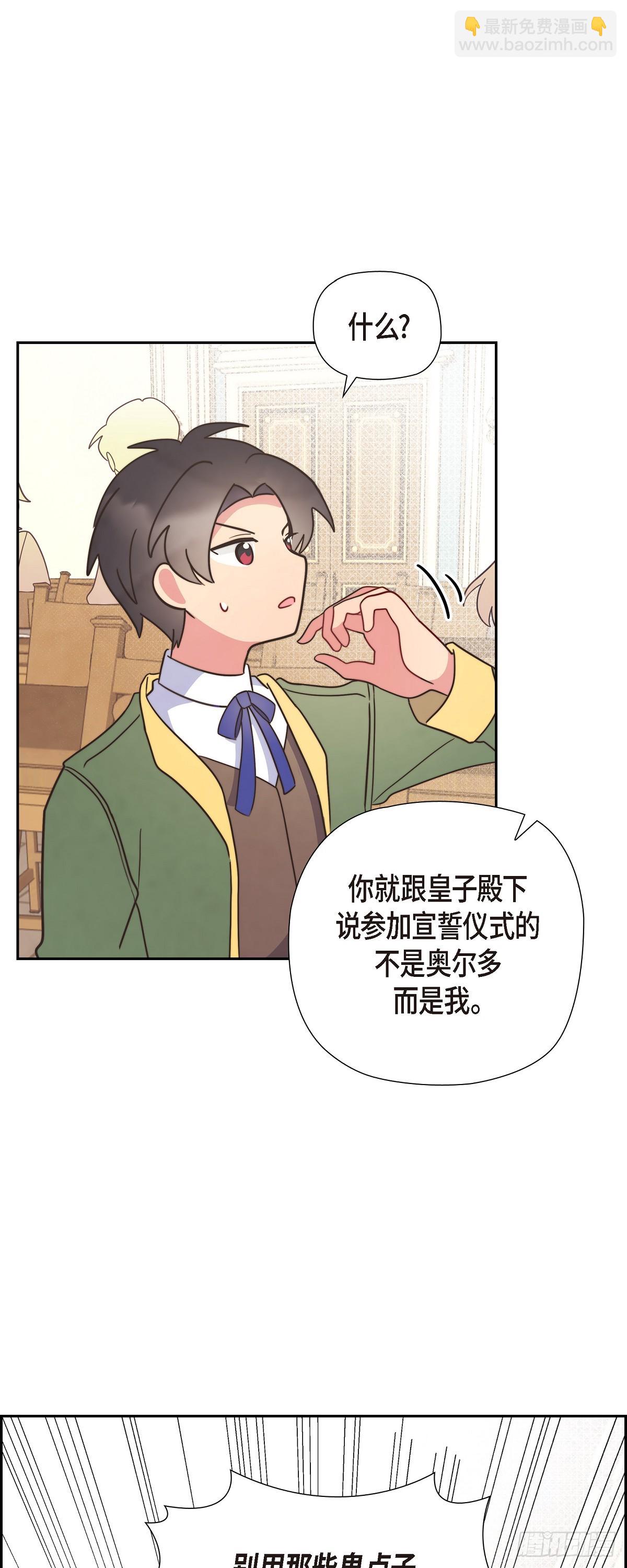 08.你是故意的吧？-第8话