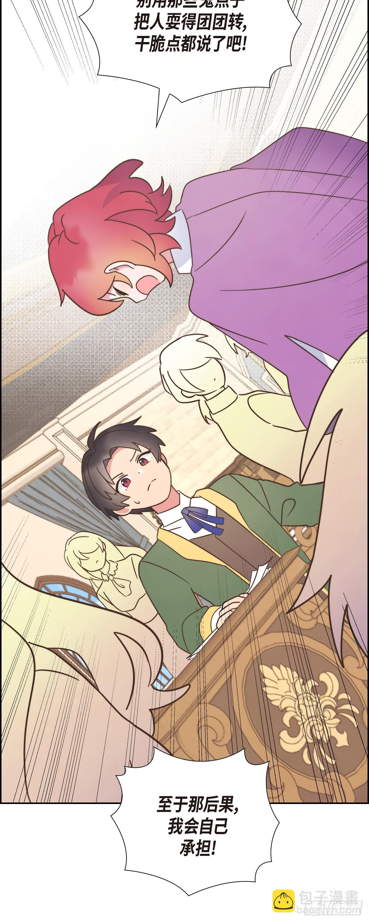 08.你是故意的吧？-第8话