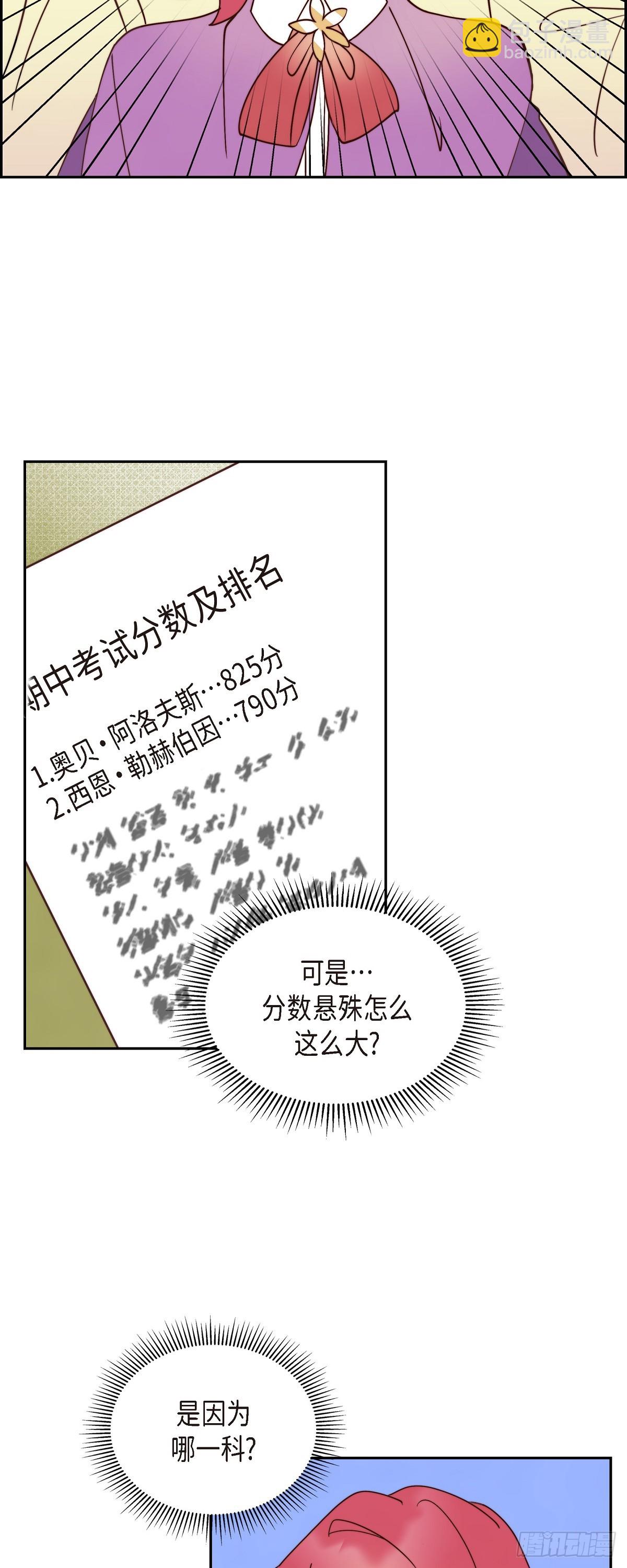 08.你是故意的吧？-第8话