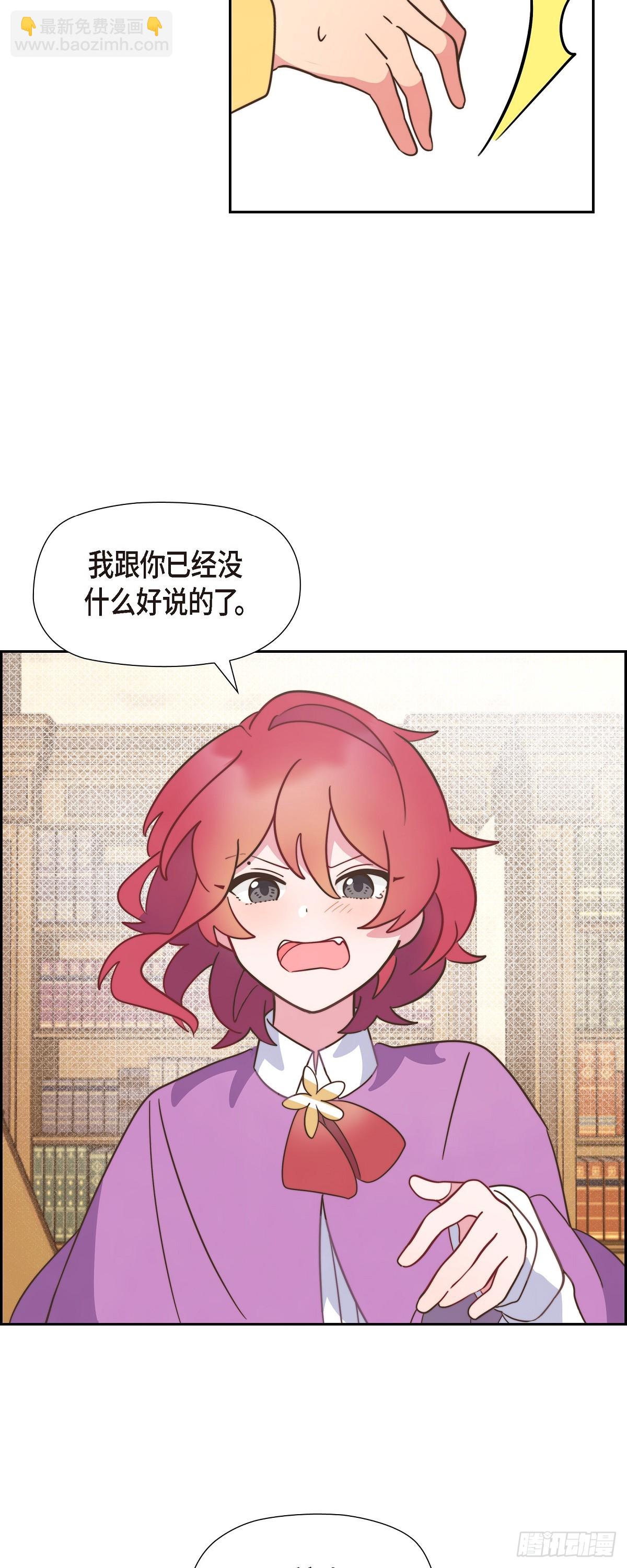 08.你是故意的吧？-第8话