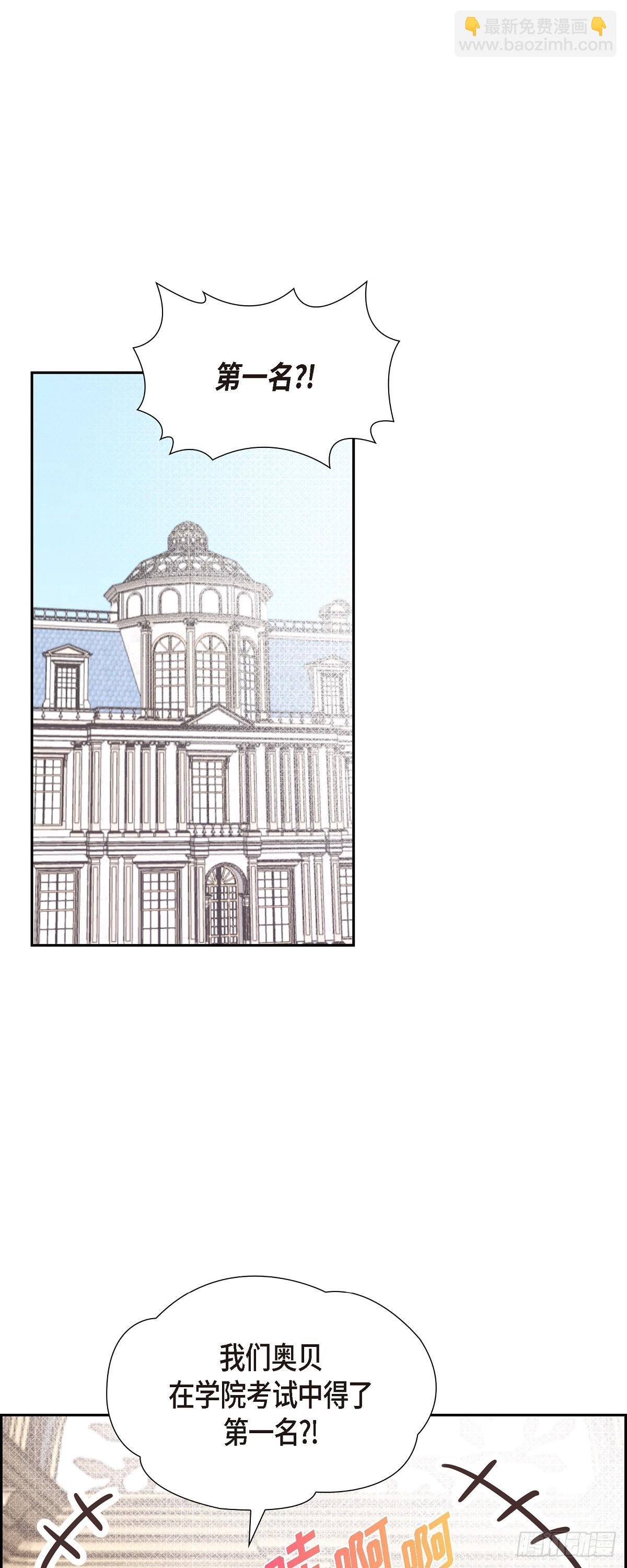 08.你是故意的吧？-第8话