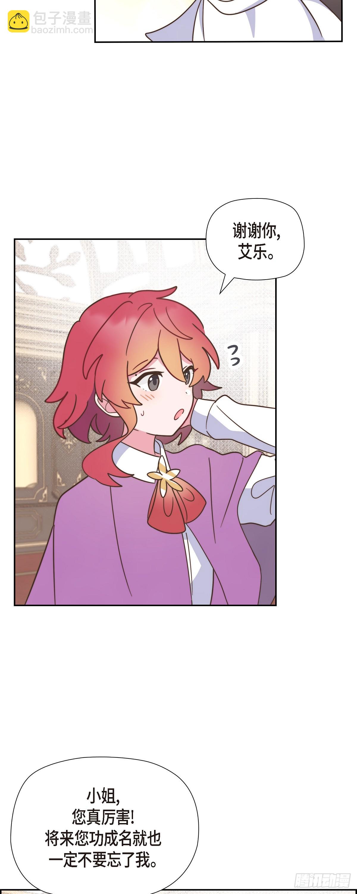 08.你是故意的吧？-第8话