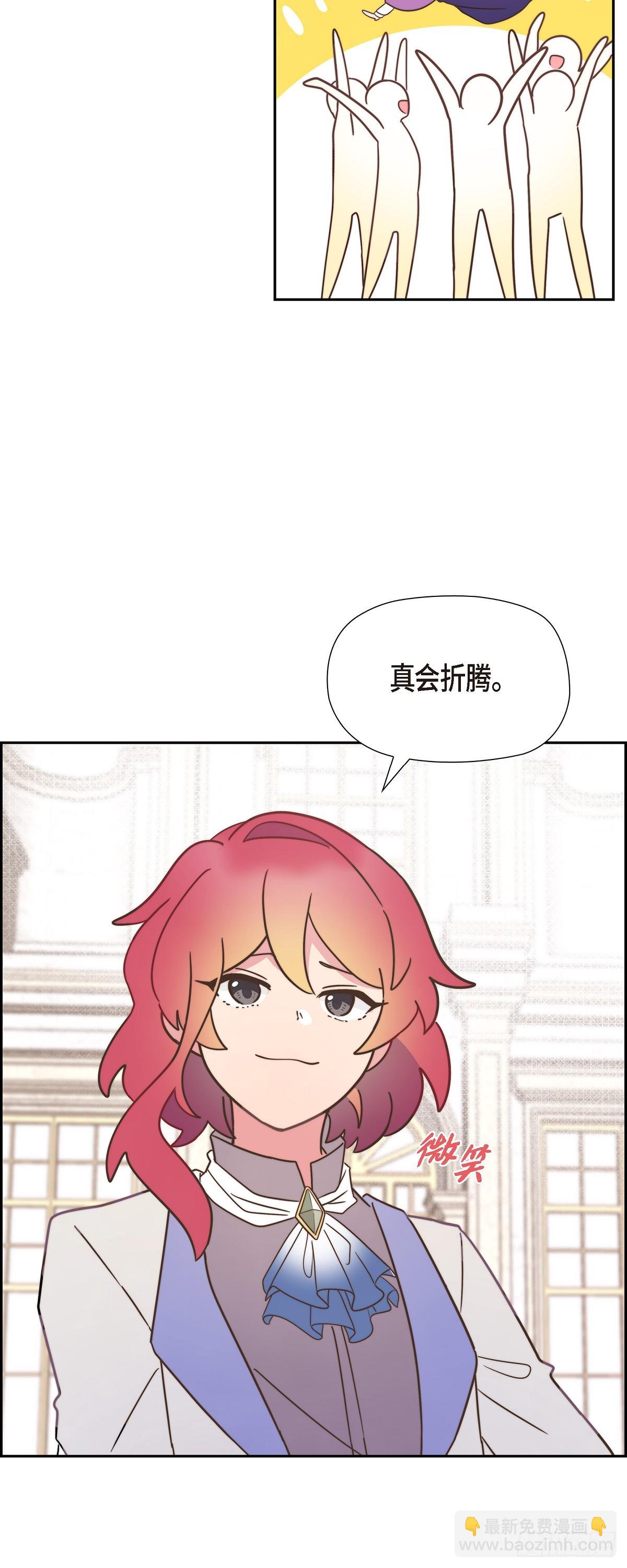 08.你是故意的吧？-第8话