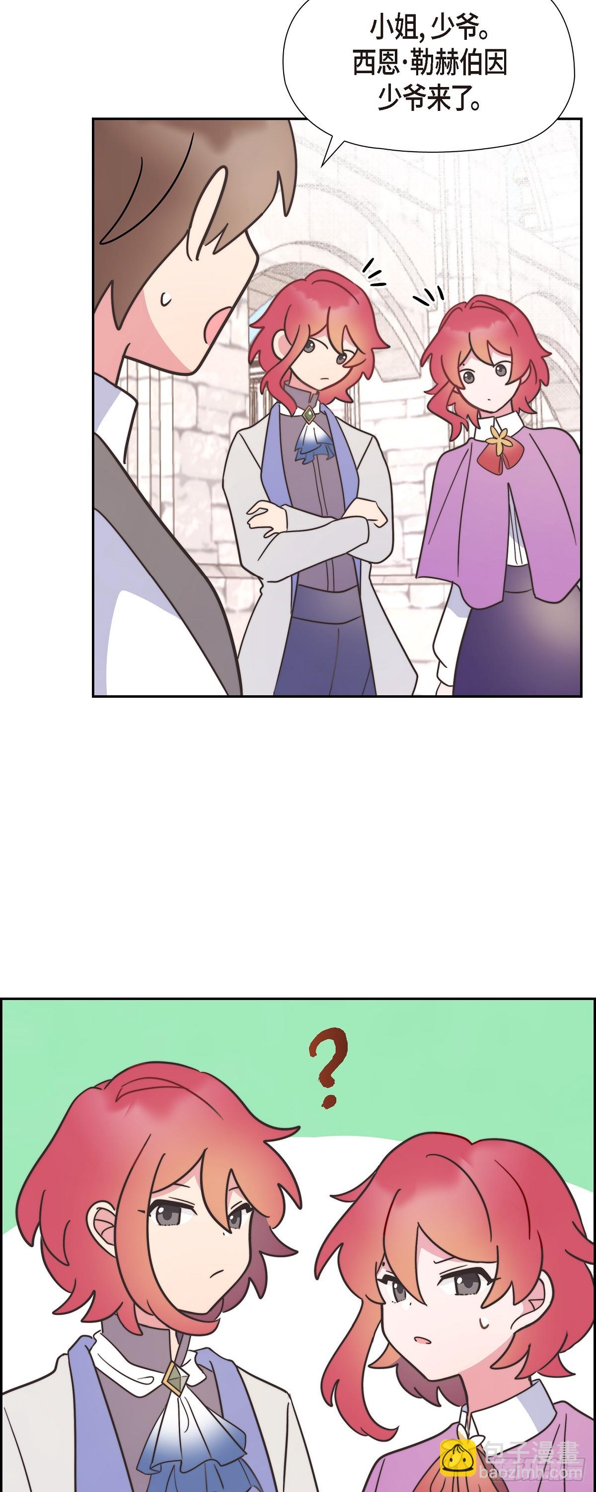 08.你是故意的吧？-第8话