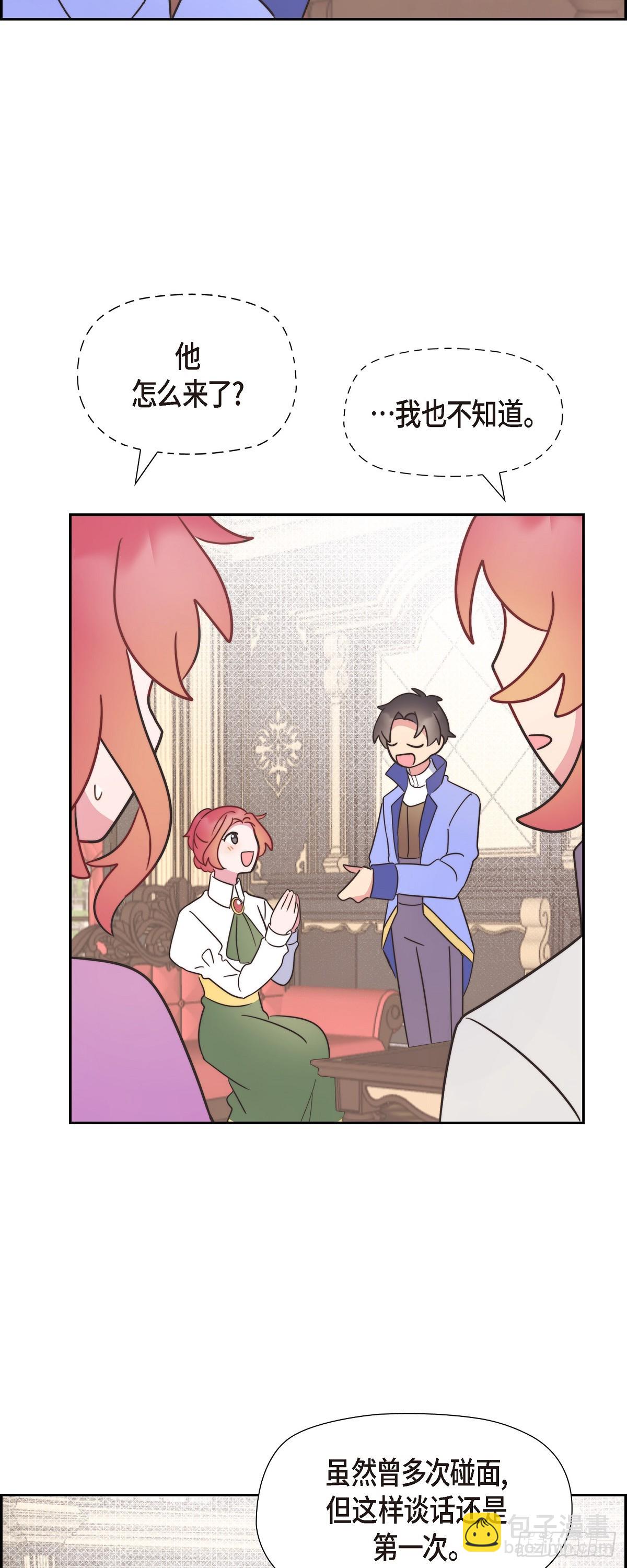 08.你是故意的吧？-第8话