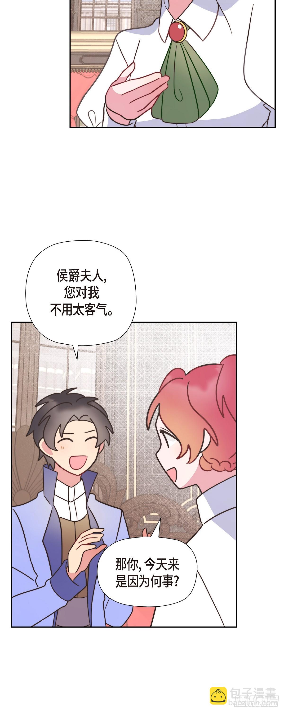 08.你是故意的吧？-第8话