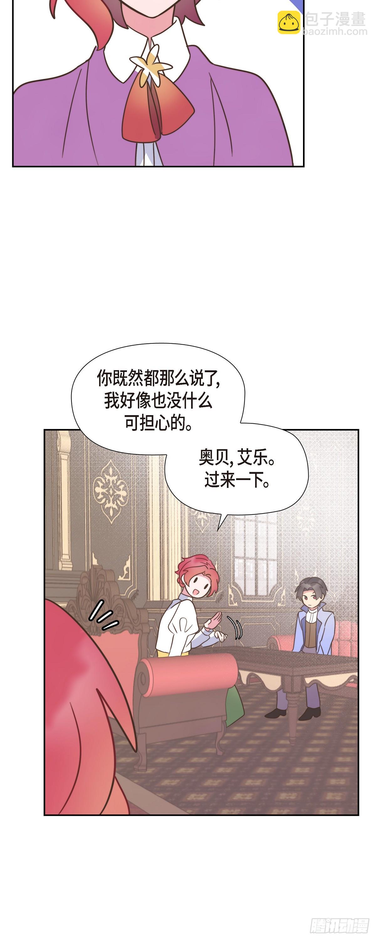 08.你是故意的吧？-第8话