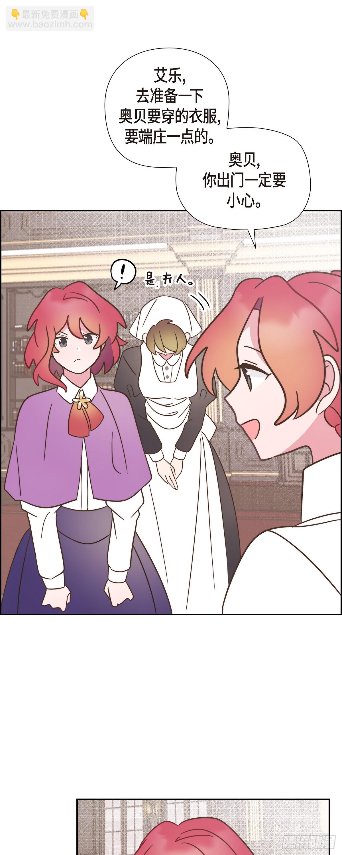 08.你是故意的吧？-第8话