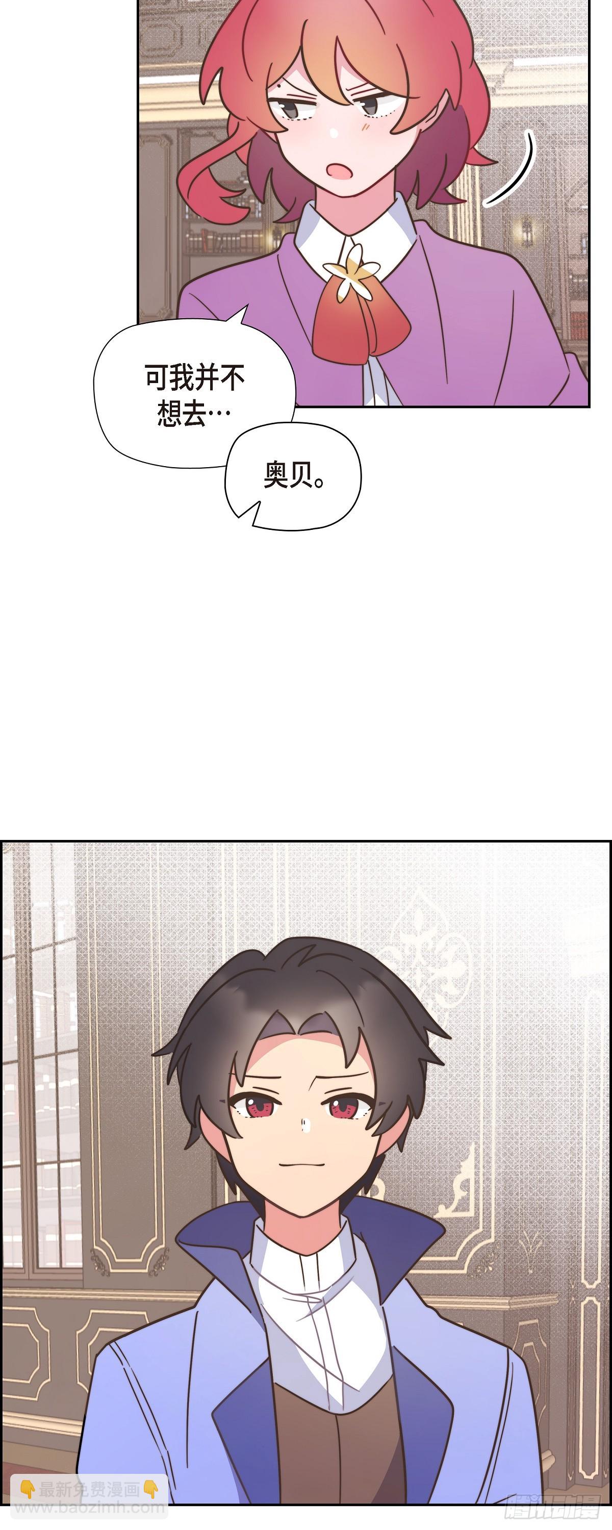 08.你是故意的吧？-第8话