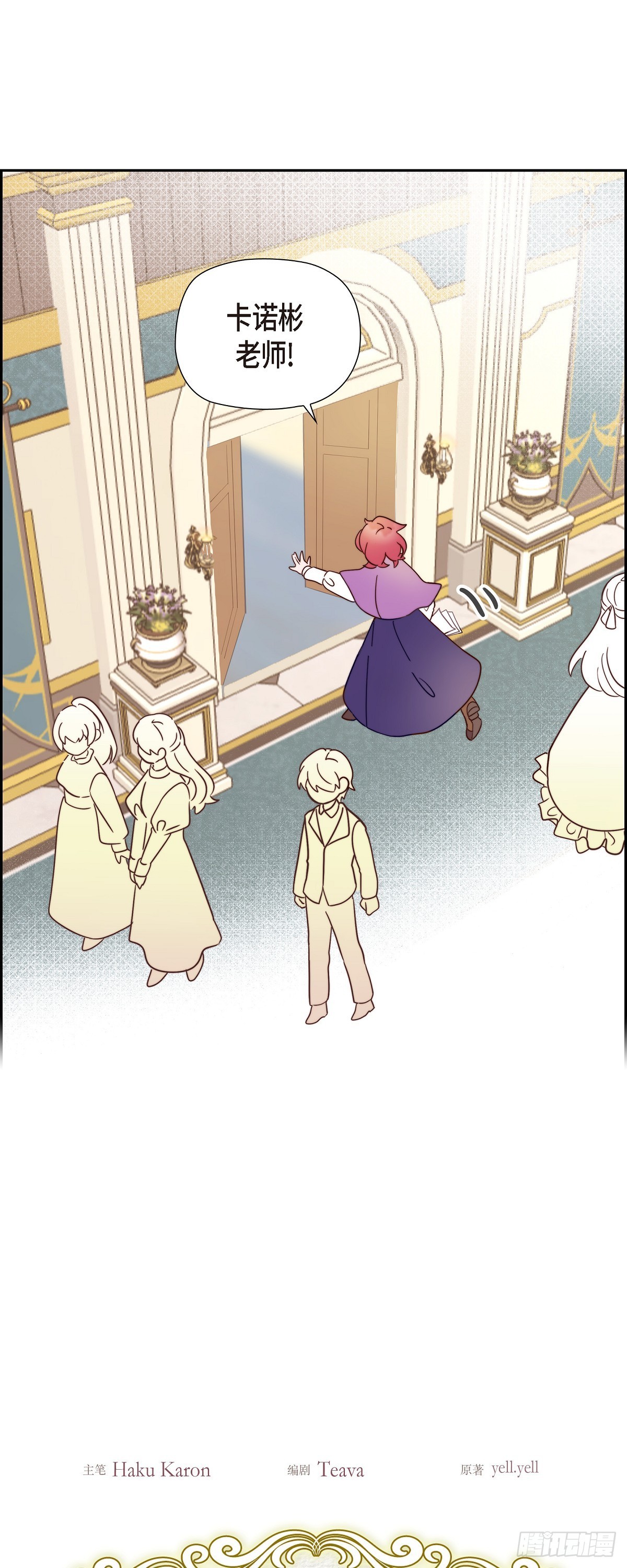 08.你是故意的吧？-第8话