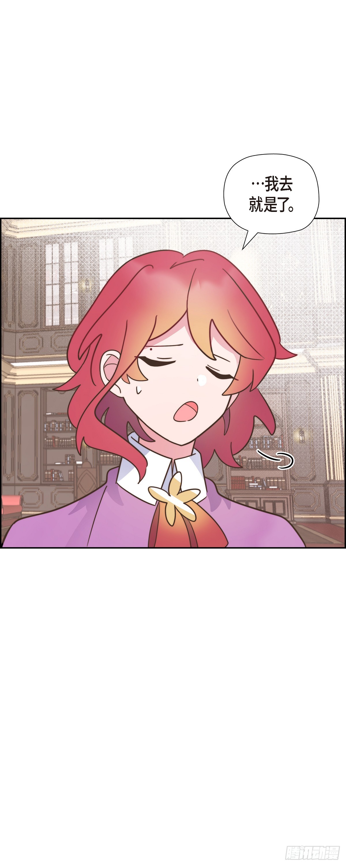 08.你是故意的吧？-第8话