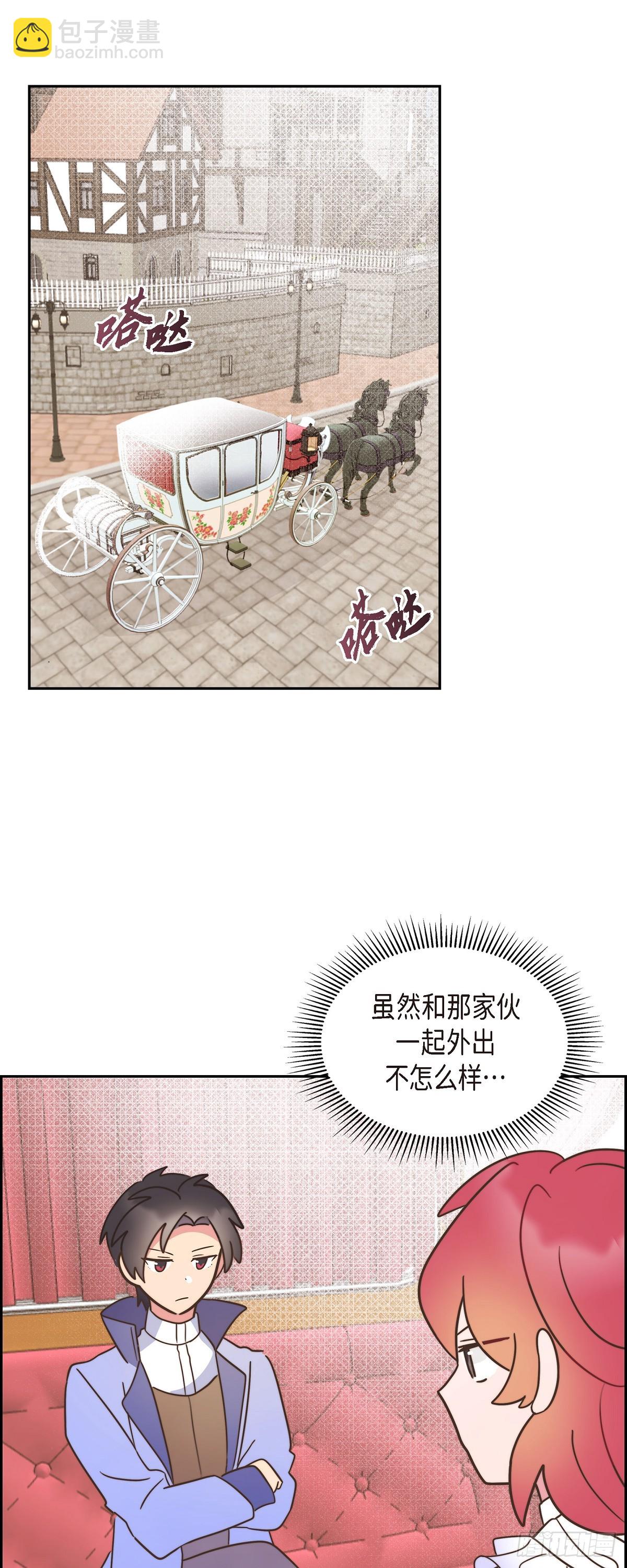 08.你是故意的吧？-第8话