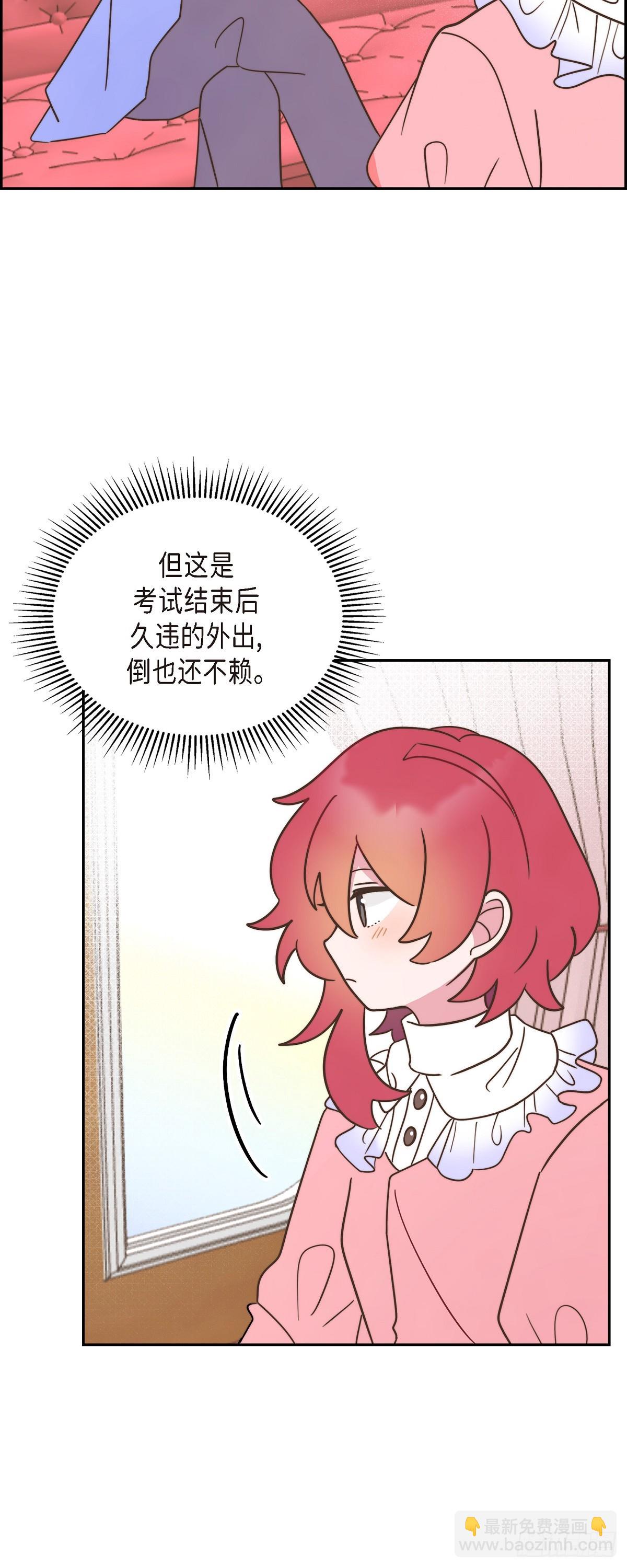 08.你是故意的吧？-第8话