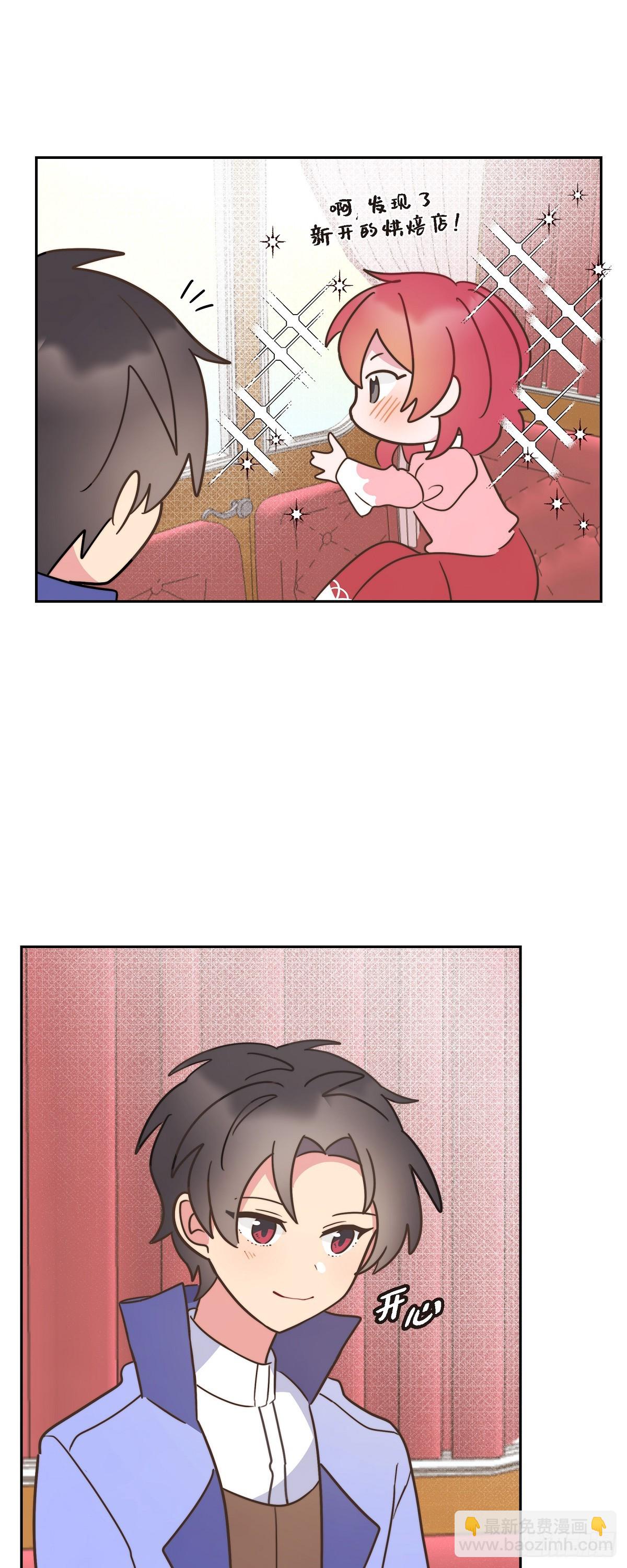 08.你是故意的吧？-第8话