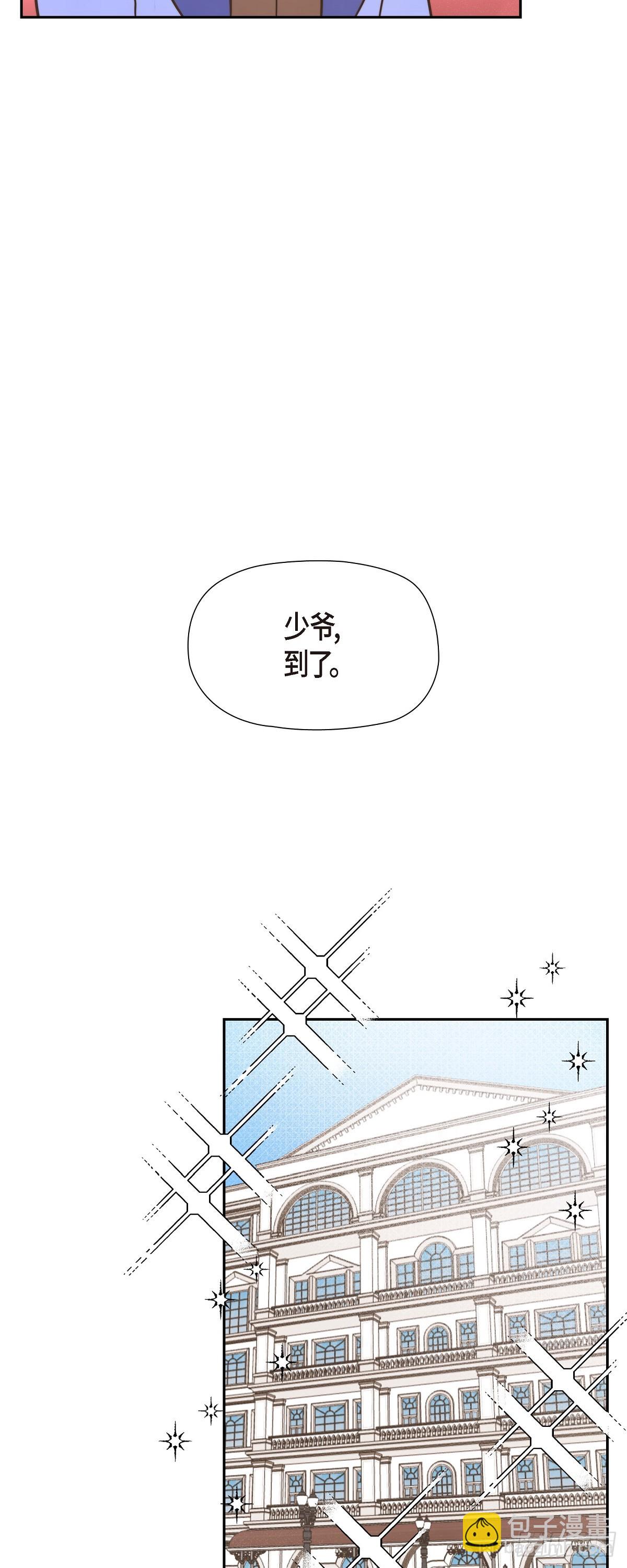 08.你是故意的吧？-第8话