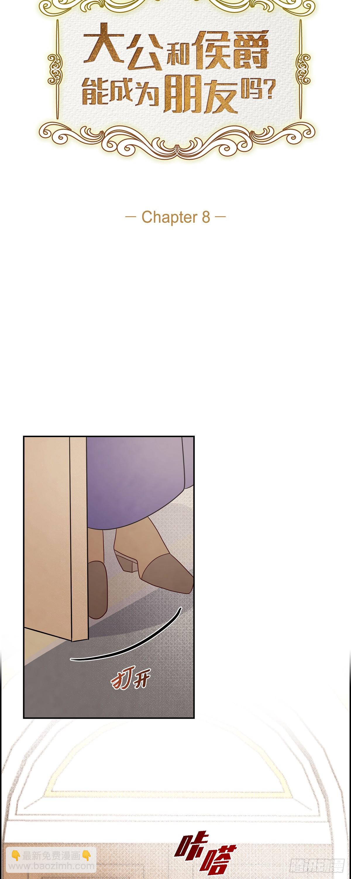 08.你是故意的吧？-第8话