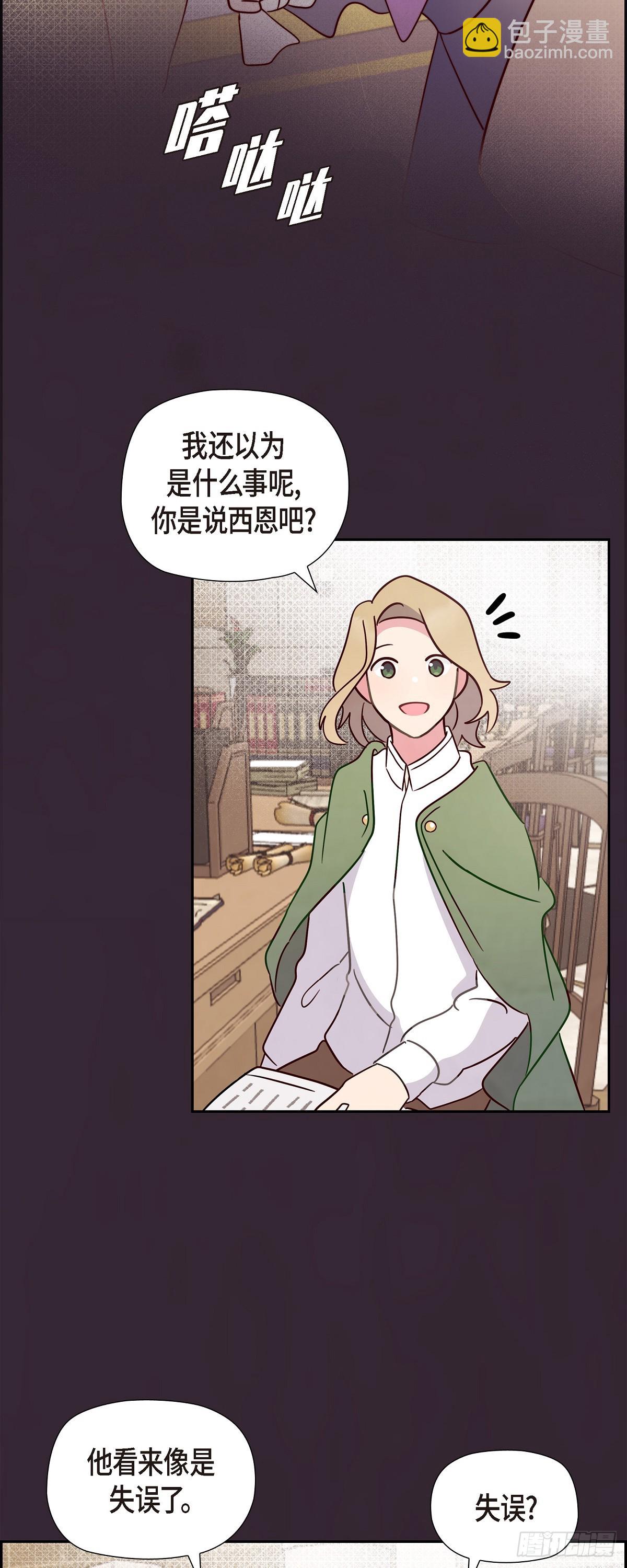 08.你是故意的吧？-第8话