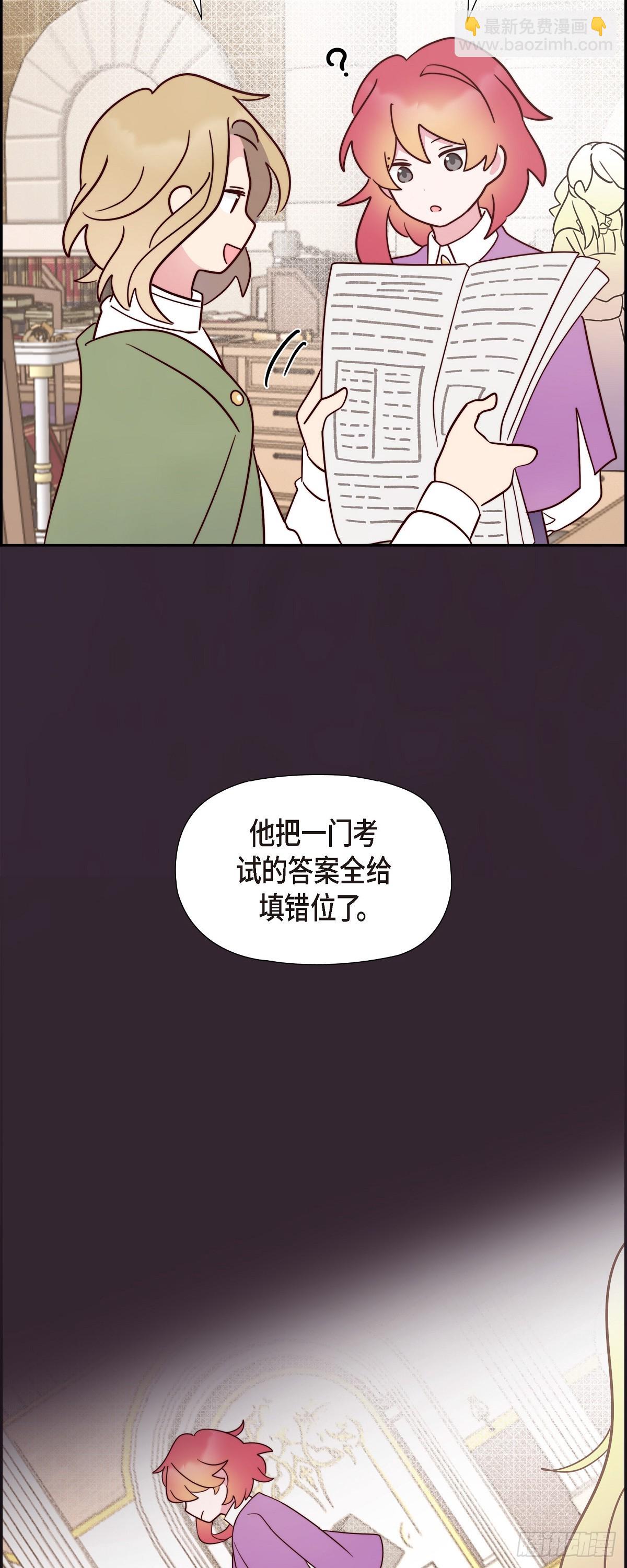 08.你是故意的吧？-第8话