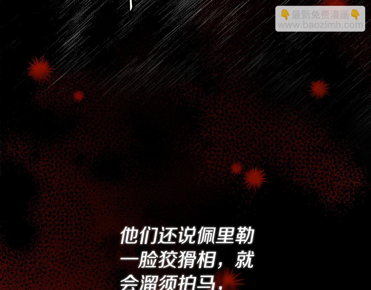 第10话 我可以出去吗？(1/4)-第10话