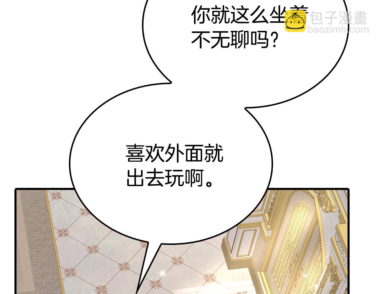 第10话 我可以出去吗？(1/4)-第10话