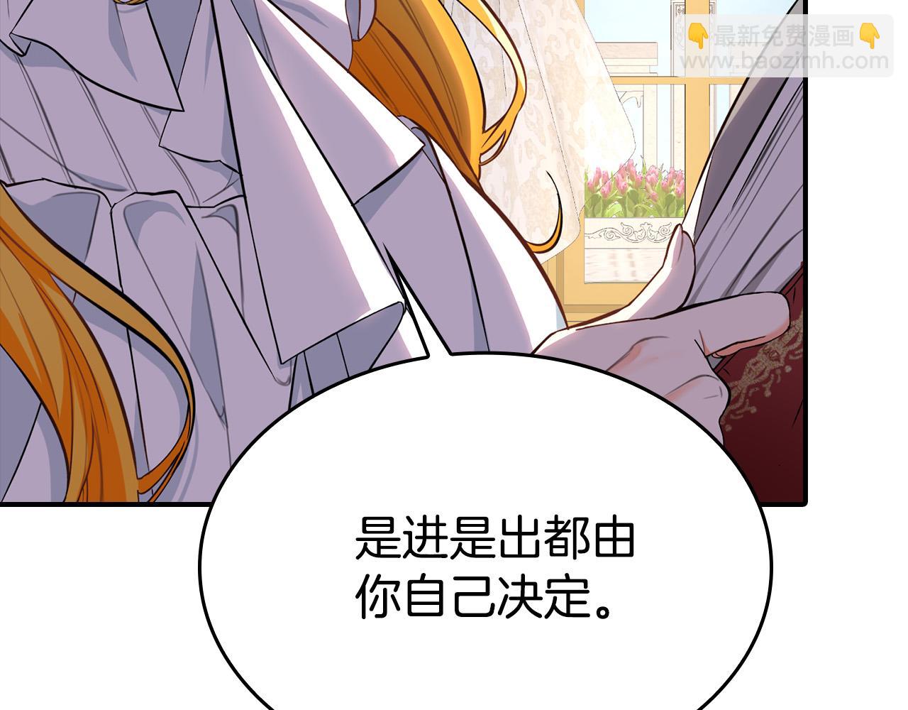 第10话 我可以出去吗？(1/4)-第10话