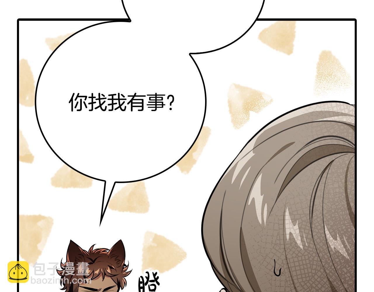 第14话 欺人太甚！(1/5)-第14话