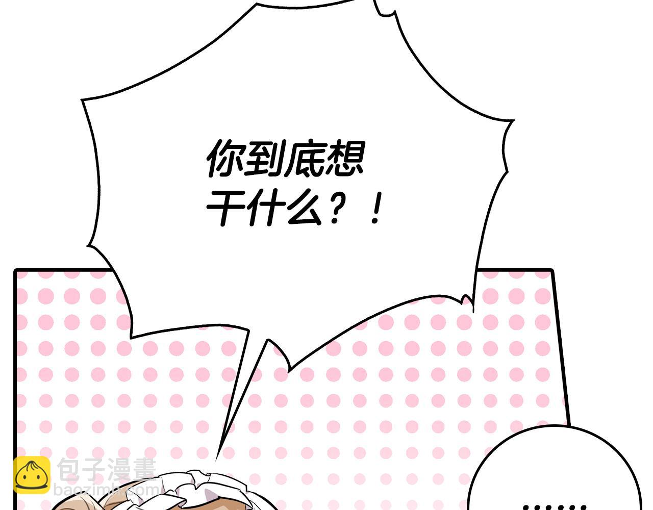 第14话 欺人太甚！(1/5)-第14话