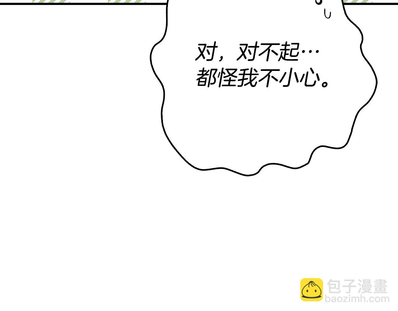 第14话 欺人太甚！(1/5)-第14话