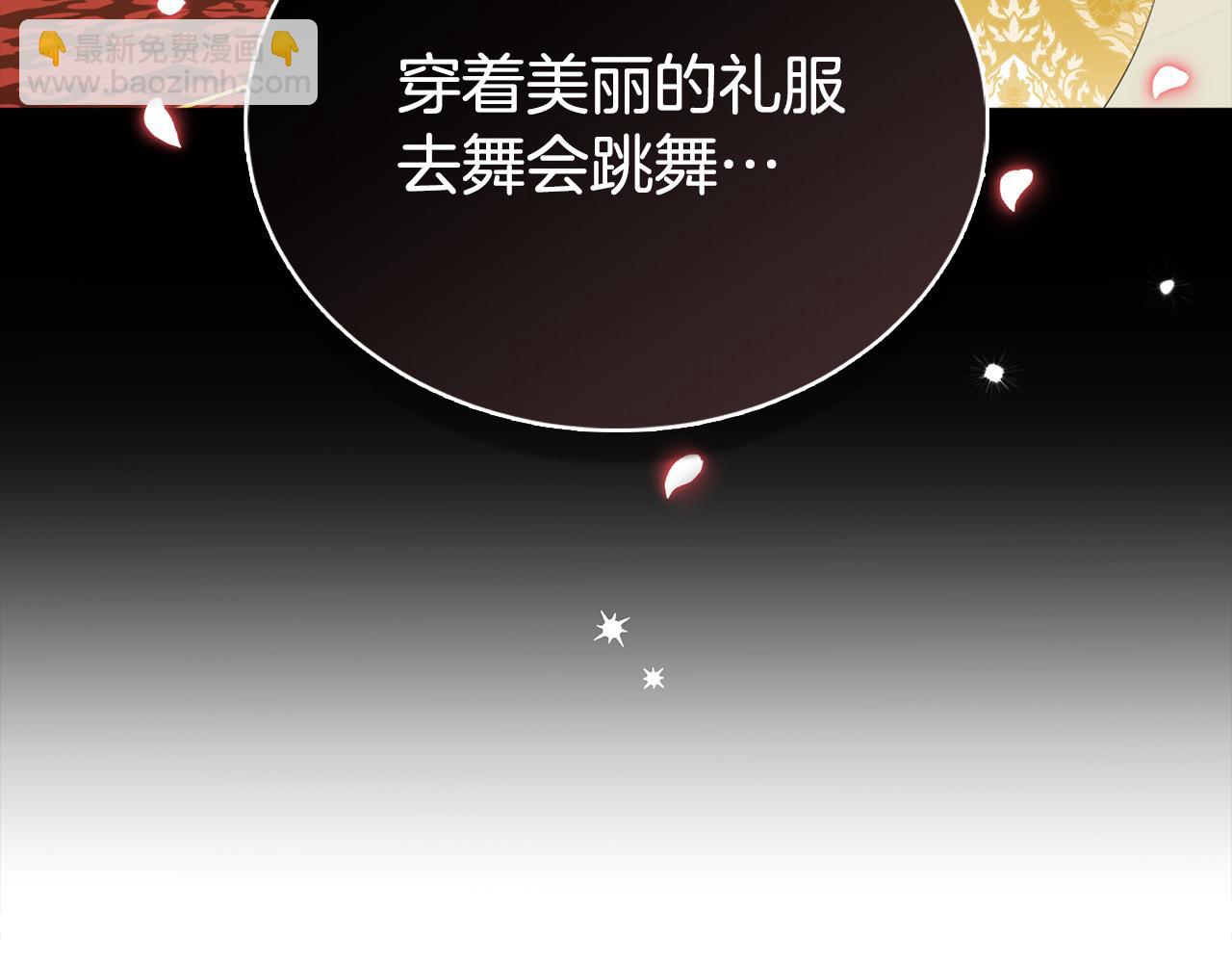 第18话  她怕我争皇位(1/4)-第18话