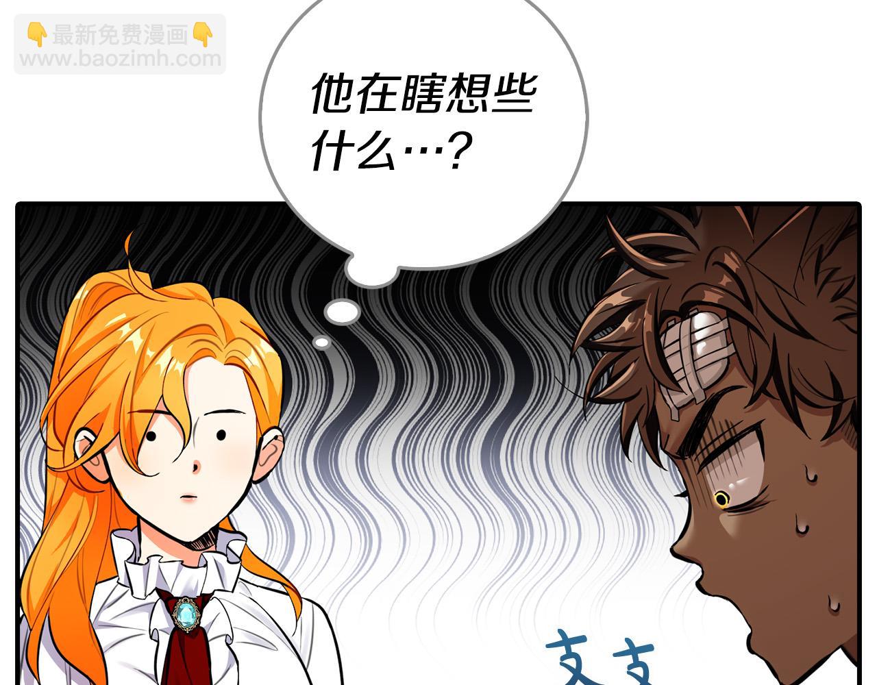 第18话  她怕我争皇位(1/4)-第18话