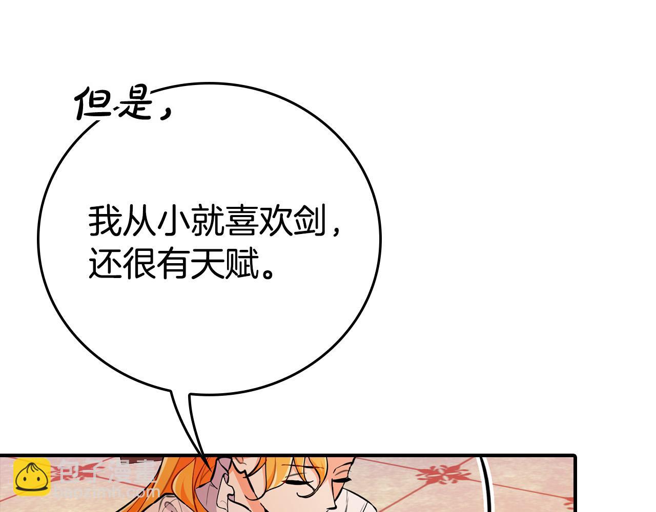 第18话  她怕我争皇位(1/4)-第18话