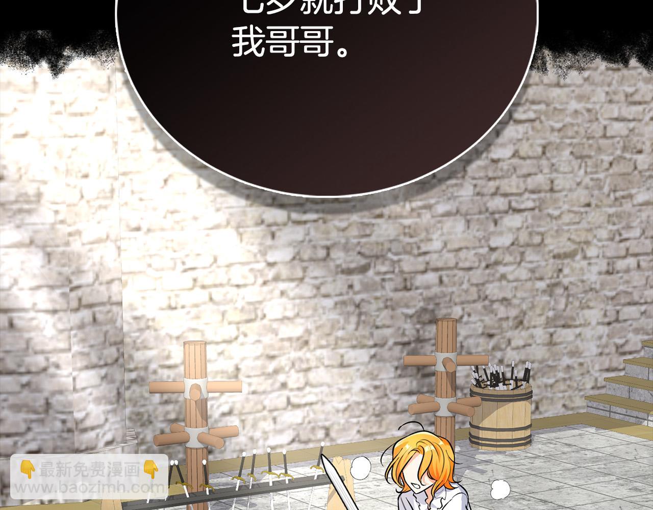 第18话  她怕我争皇位(1/4)-第18话