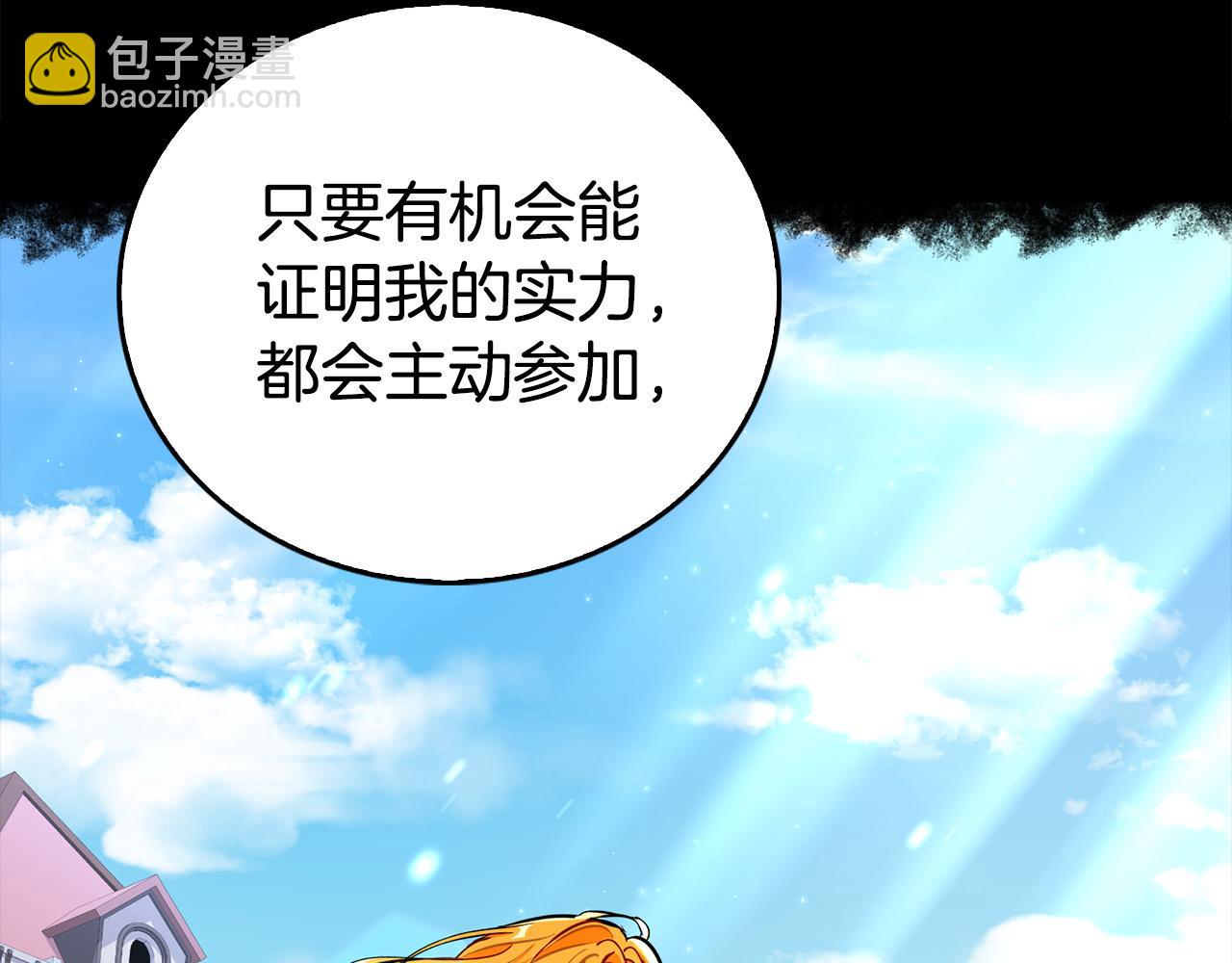 第18话  她怕我争皇位(1/4)-第18话