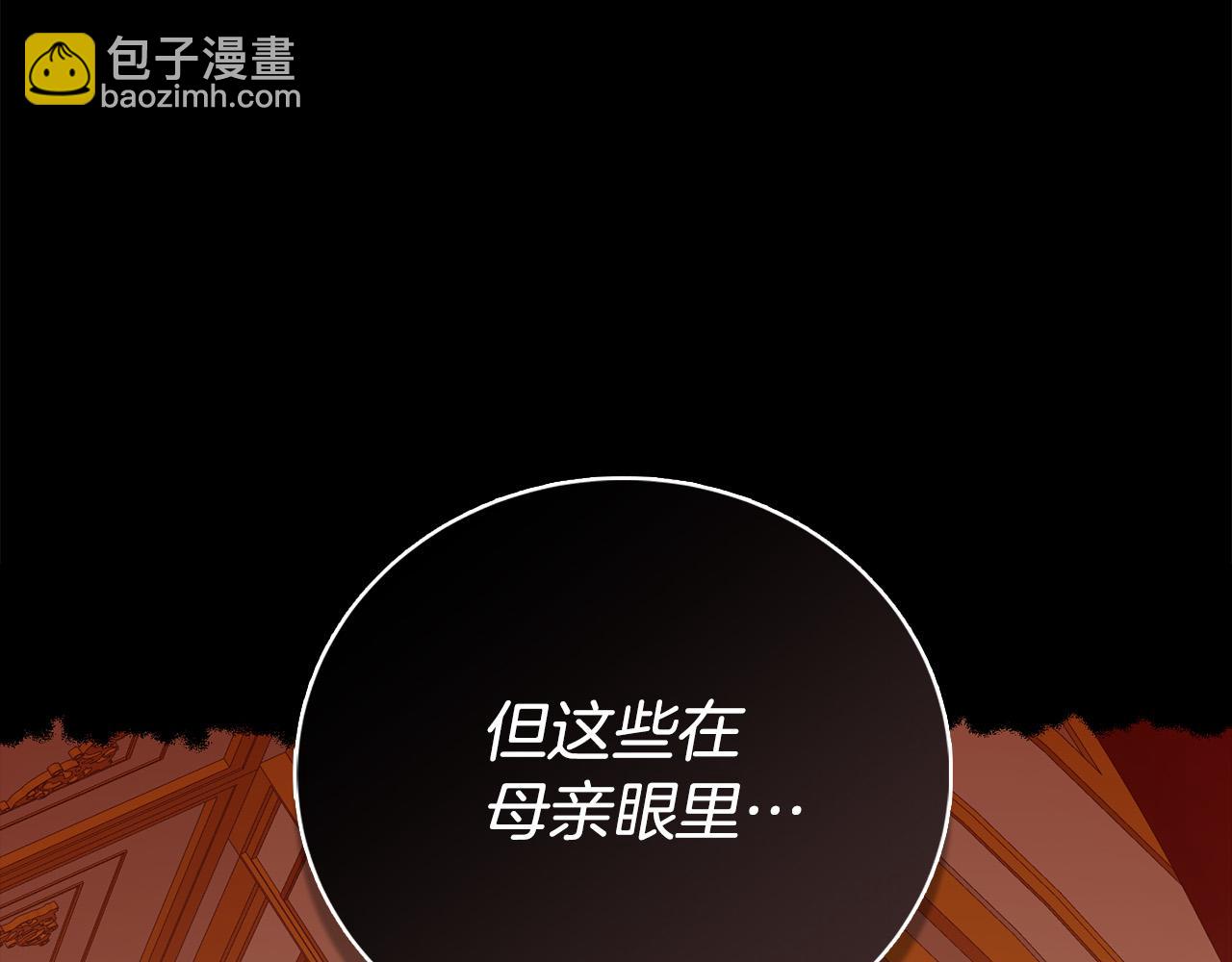 第18话  她怕我争皇位(1/4)-第18话