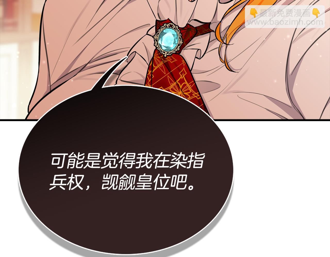 第18话  她怕我争皇位(1/4)-第18话